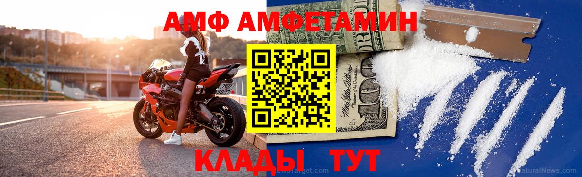 shop клад  АМФ  Amphetamine  Вход с VPN  Amphetamine Розовый  Вышний Волочёк 