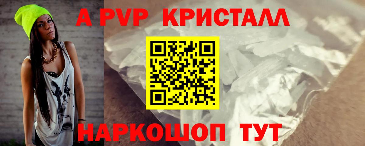 A PVP СК  Alpha PVP СК  Альфа ПВП мука  Вышний Волочёк  Вход с VPN 