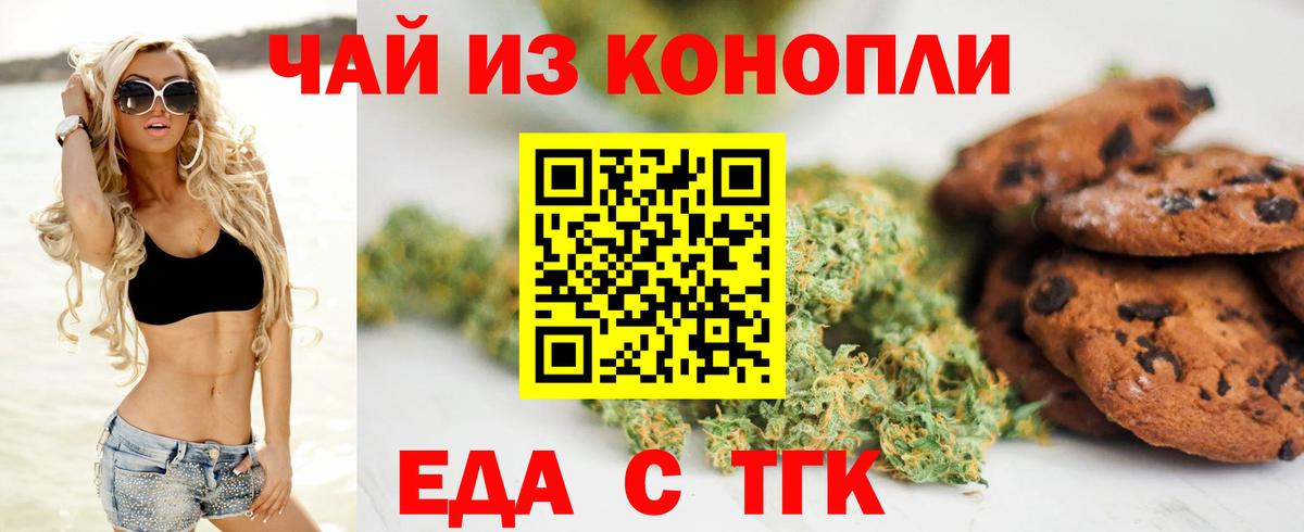 Canna-Cookies марихуана  Вход с VPN  Вышний Волочёк 