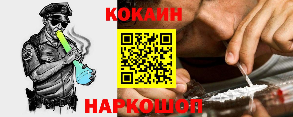 COCAIN 98% Вышний Волочёк