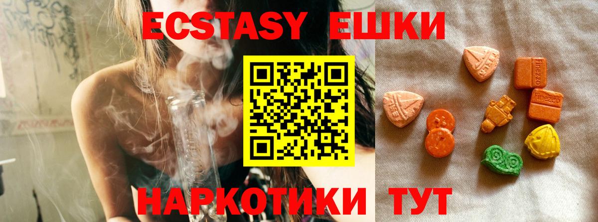 ЭКСТАЗИ  ЭКСТАЗИ 99%  Вышний Волочёк  Вход с VPN  ЭКСТАЗИ ешки 