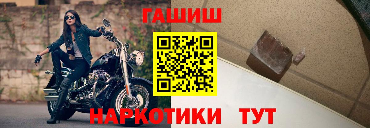ГАШ VHQ  ГАШ гарик  Вход с VPN  купить наркотик  Вышний Волочёк 
