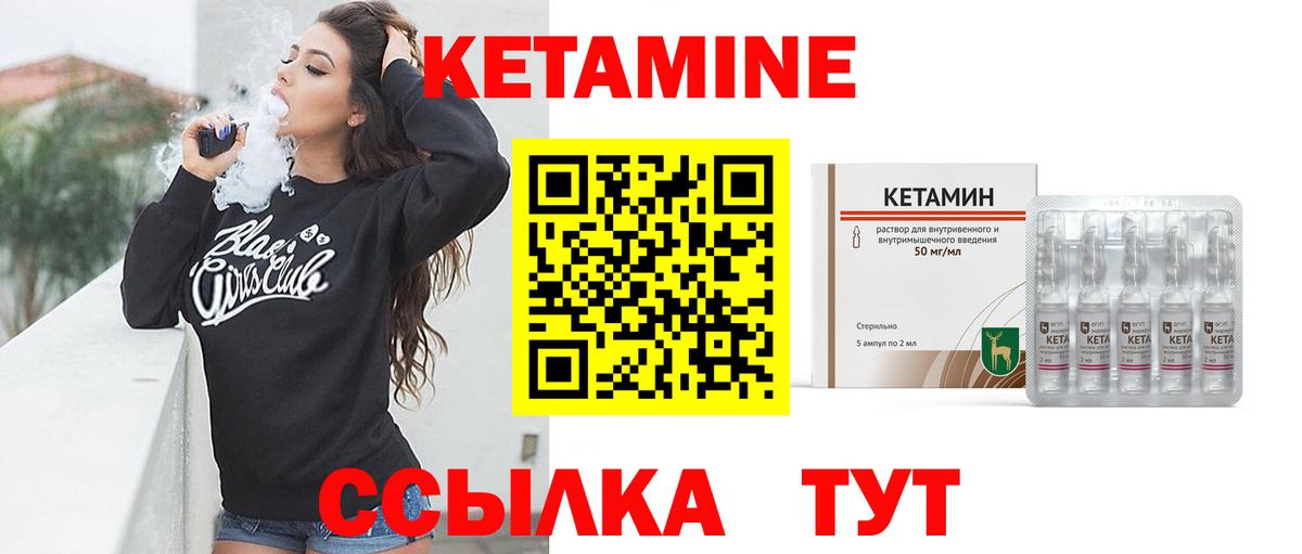 КЕТАМИН ketamine  Вход с VPN  Кетамин ketamine  Вышний Волочёк 