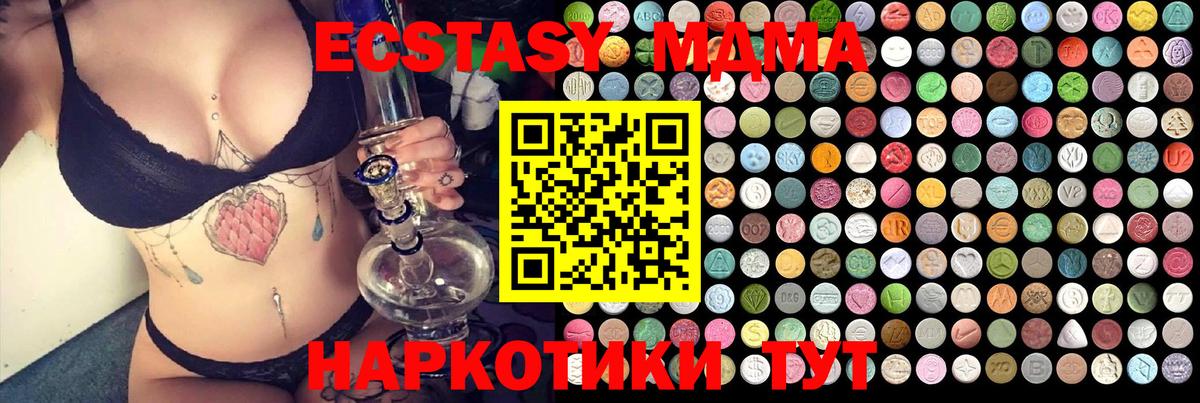 МДМА Molly  Вход с VPN  MDMA crystal  Вышний Волочёк 