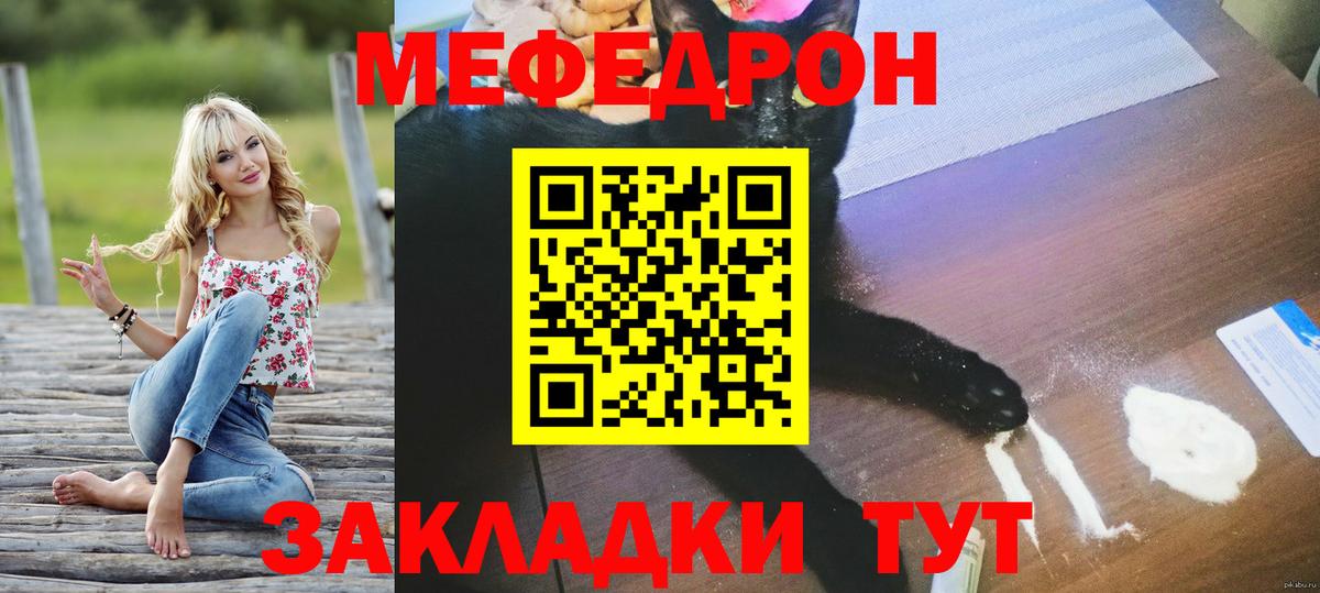 МЕФ мука Вышний Волочёк
