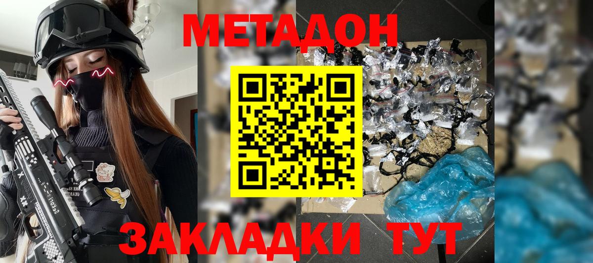 Вышний Волочёк  Метадон methadone  Вход с VPN  МЕТАДОН белоснежный 
