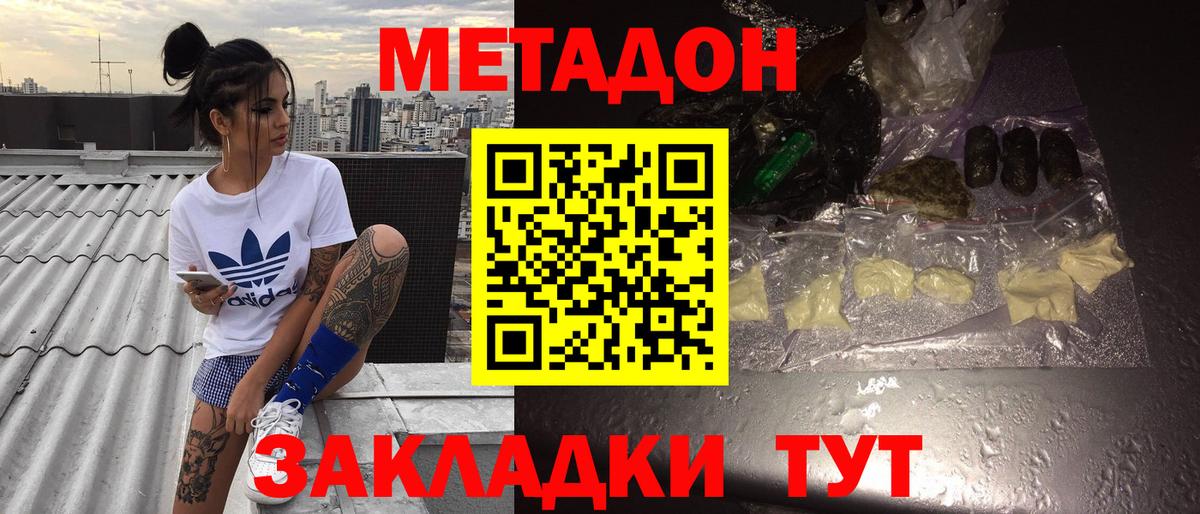МЕТАДОН мёд Вышний Волочёк