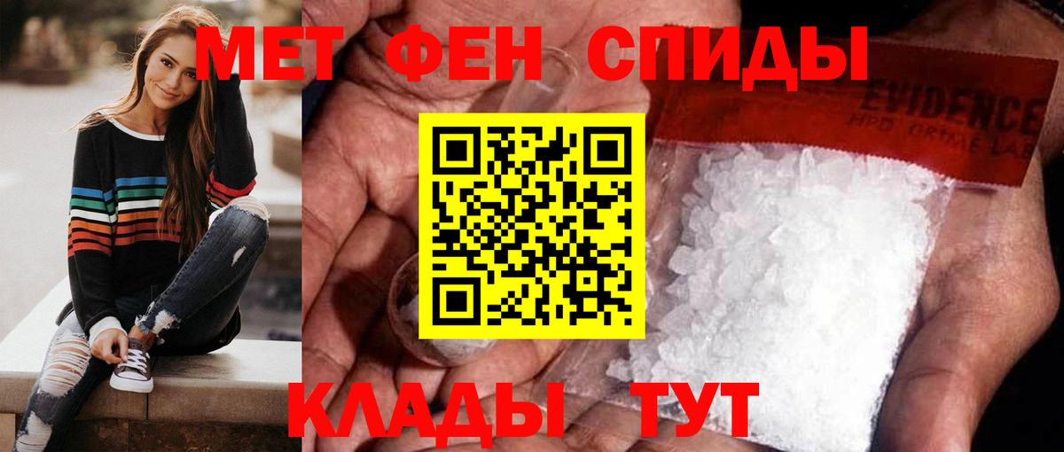 МЕТАМФЕТАМИН кристалл Вышний Волочёк