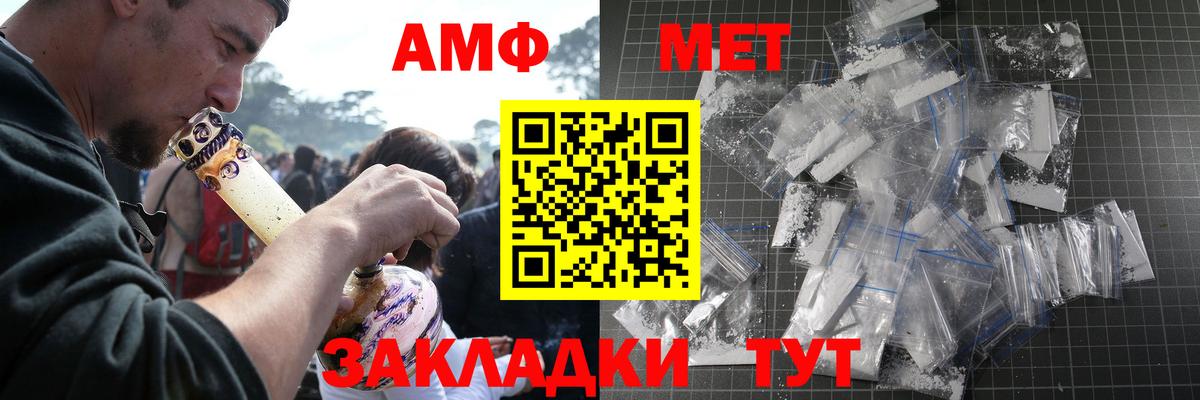 Вышний Волочёк  Метамфетамин пудра  Вход с VPN 