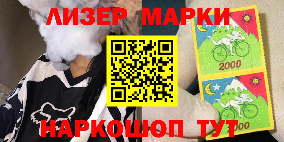 Марки NBOMe 1,8мг  Вход с VPN  Вышний Волочёк 