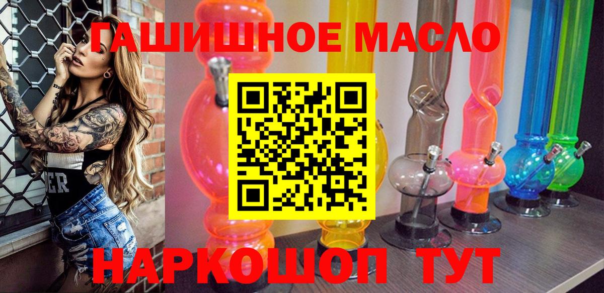 Дистиллят ТГК концентрат  Вход с VPN  Вышний Волочёк 